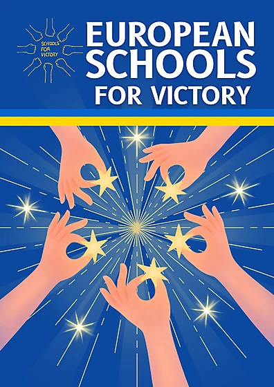 Eiropas skolas par uzvaru